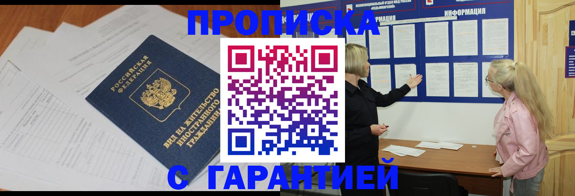 пропишу в квартире в Острогожске