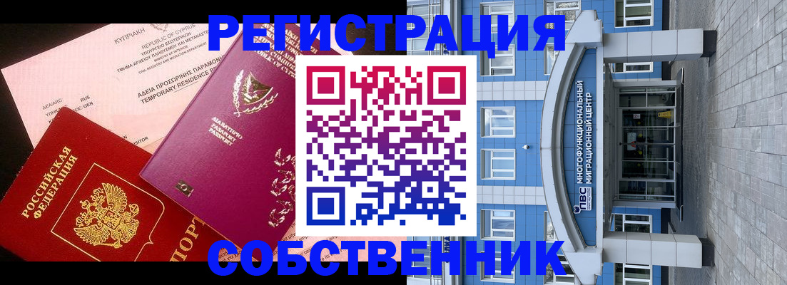 прописка гарантия в Острогожске