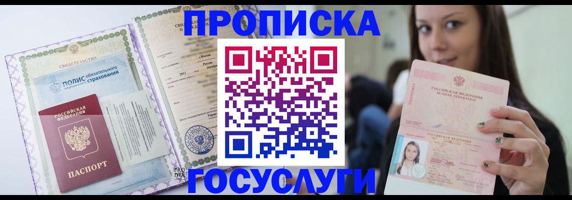 временная регистрация собственник в Острогожске