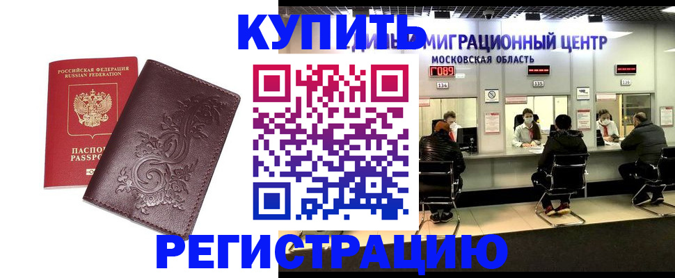 временная регистрация надежно в Острогожске