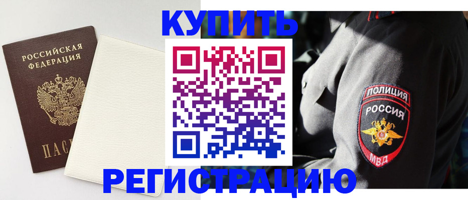 прописка для кредита в Острогожске