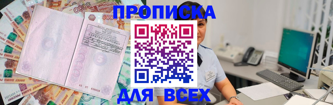 временная регистрация купить в Острогожске