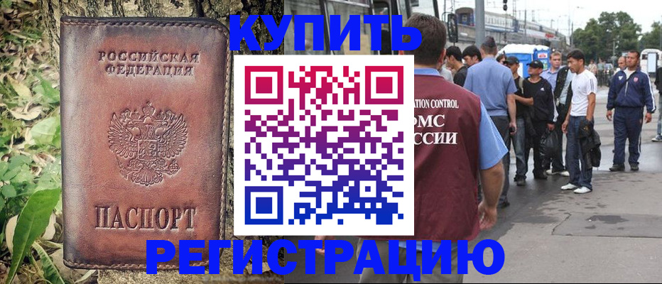 где прописаться в Острогожске
