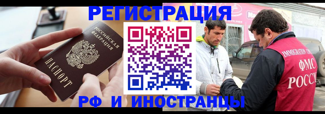 временная регистрация для школы в Острогожске