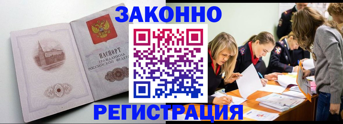 прописка для школы в Острогожске